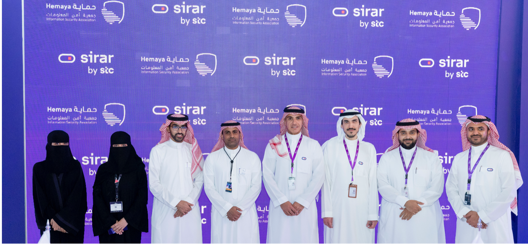 مذكرة تفاهم بين sirar by stc وشركة حماية